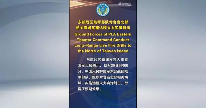 PLA ground forces conduct long-range live fire drills to north of Taiwan Island