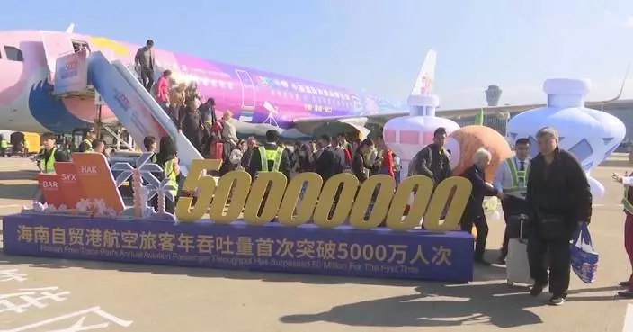 Hainan's major airports handle record number of over 50 mln passengers in 2025