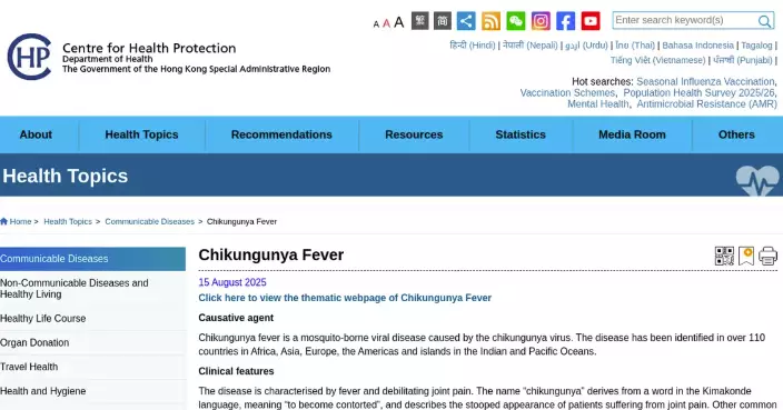 New Local Chikungunya Case Reported in Hong Kong, Health Authorities Urge Prevention Measures