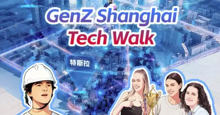 SJTU International Gen Z Students Explore Shanghai's Innovation Ecosystem