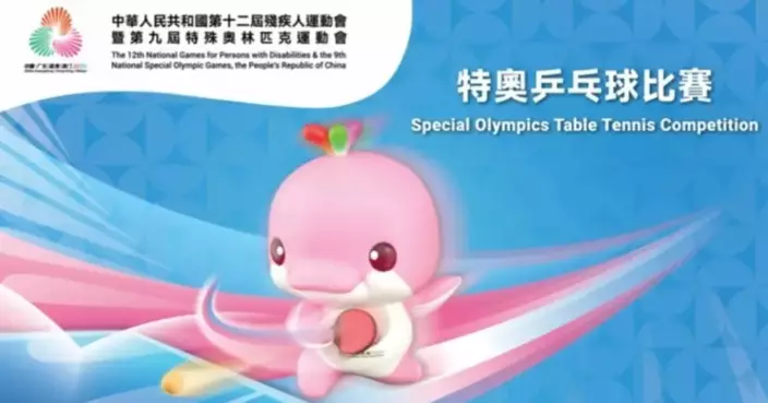 Hong Kong Hosts Para Table Tennis Competition from December 11-14 at Tsuen Wan Sports Centre