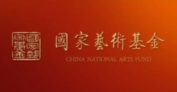 Hong Kong Achieves Record with 14 Arts Projects Funded by China National Arts Fund 2026