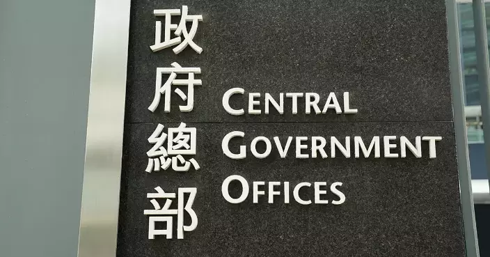 HKSAR Government Condemns US Commission&#8217;s 2025 Annual Report as Baseless and Politically Motivated