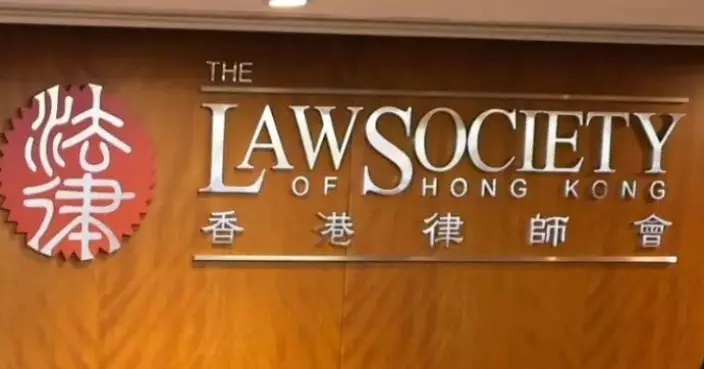 Statement by The Law Society of Hong Kong in Response to Concerns regarding the Verdict of “Lai Chee Ying Case” HCCC 51/2022