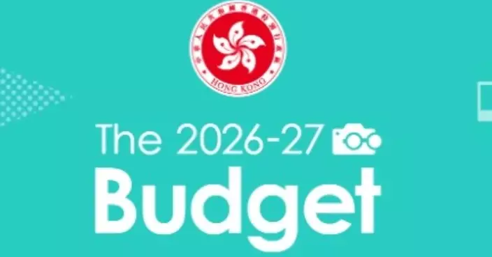 Hong Kong Government Launches Public Consultation for 2026-27 Budget to Enhance Economic Development and Innovation