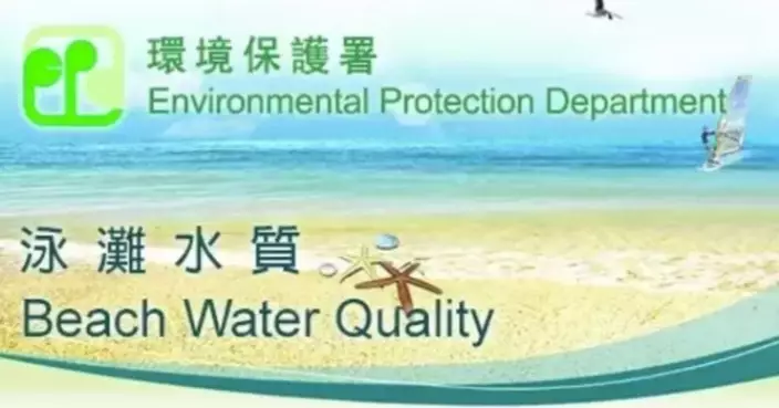EPD Releases Year-Round Water Quality Ratings for Six Beaches: Four Good, Two Fair