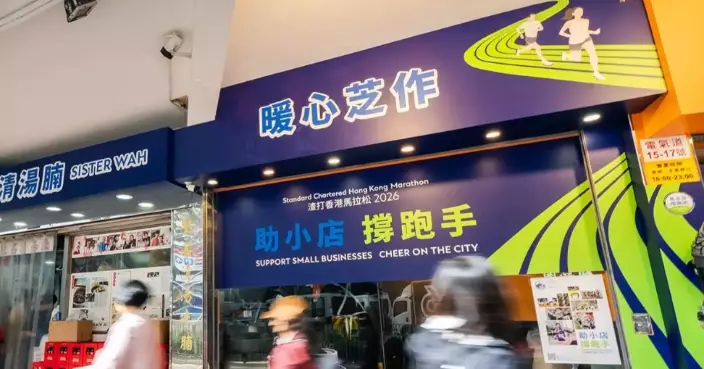 The Standard Chartered Hong Kong Marathon Launches the "Support Small Businesses, Cheer on the City" Campaign Once Again