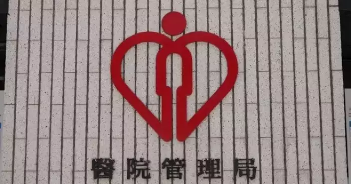 Hospital Authority to Implement Healthcare Fees Reform on January 1, 2026, Enhancing Patient Protection and Services