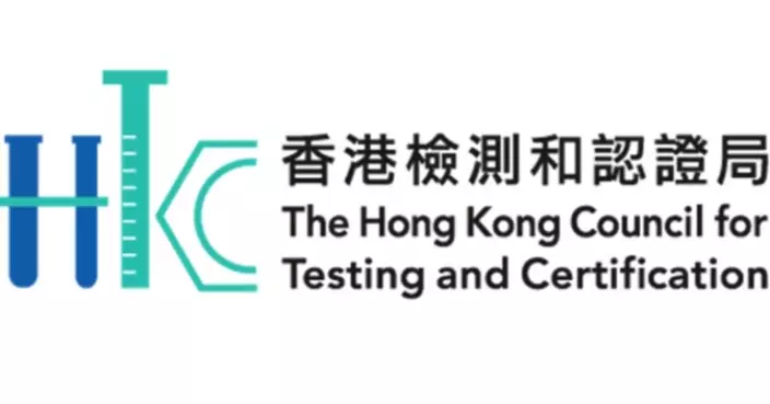 New Members Announced for Hong Kong Council for Testing and Certification, Led by Reappointed Chairman Professor Wong Wing-tak