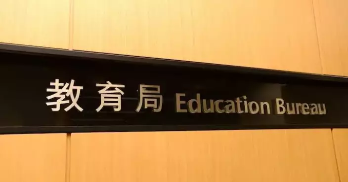 Applications Open for 2025/26 Self-financing Education Grant Scheme to Support Post-secondary Institutions