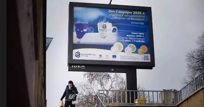 Bulgaria to become the 21st country to join the euro, deepening EU ties despite fears