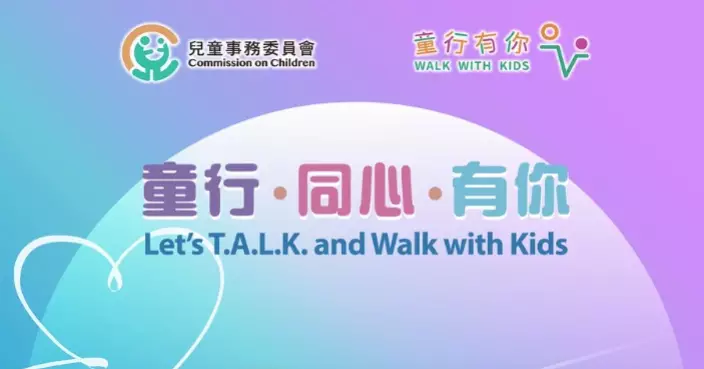 New Members Appointed to Commission on Children, Effective January 2026