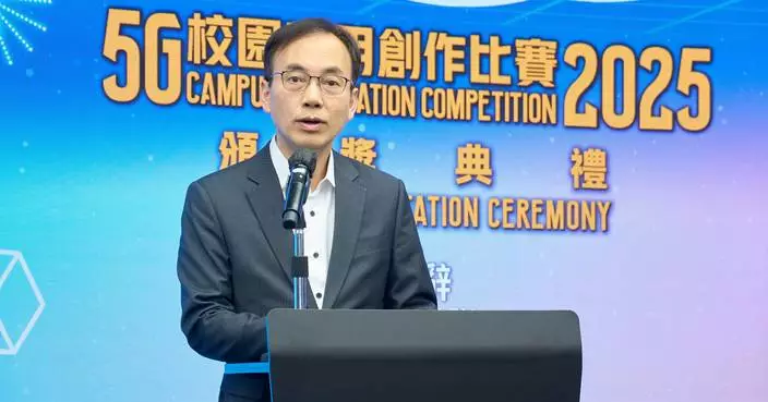 Winners Announced in 5G Campus Application Competition 2025 Award Ceremony