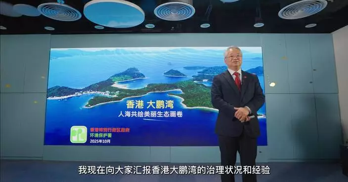 Mirs Bay in Hong Kong Recognized as Outstanding Example of Beautiful Bays for Marine Ecological Protection Efforts