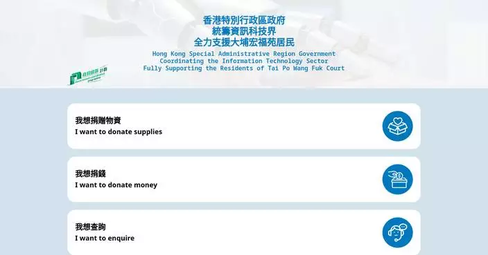 Government Task Forces Mobilize Support and Relief Efforts Following Wang Fuk Court Fire in Tai Po