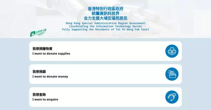 Government Task Forces Mobilize $3.3 Billion Fund for Wang Fuk Court Fire Relief Efforts in Tai Po.