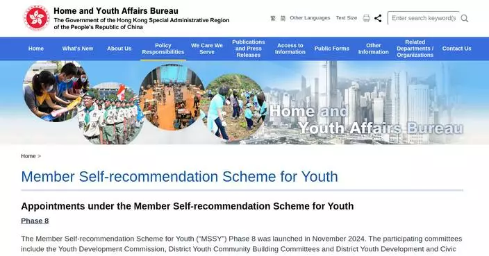 Youth Recruitment Opens for MSSY Phase 9; Applications Accepted Until January 8, 2026