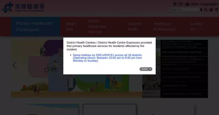 Free Chinese Medicine Consultations Available for Residents Affected by Tai Po Fire Starting December 15