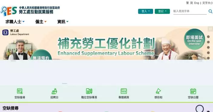 Labour Department Hosts Two-Day Job Fair Offering 1,900 Vacancies in Tseung Kwan O on December 18-19.
