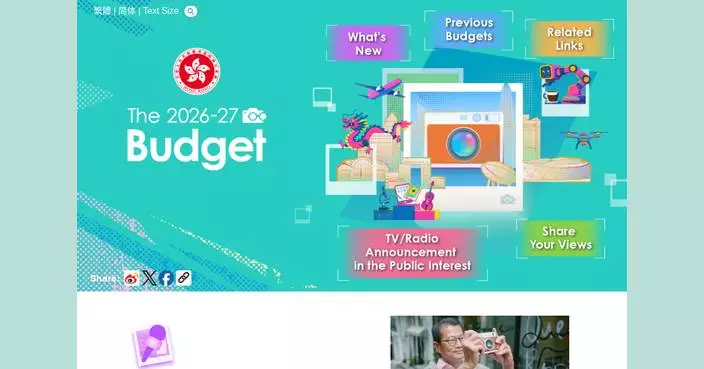 Hong Kong Government Launches Public Consultation for 2026-27 Budget to Enhance Economic Development and Innovation.