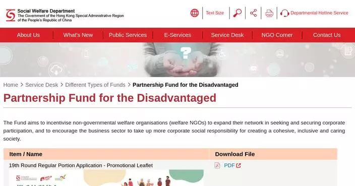 Applications Open for 19th Round of Partnership Fund for the Disadvantaged Starting Today