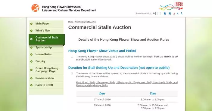 Fast Food Stall at Hong Kong Flower Show 2026 Available for Lease on December 29.