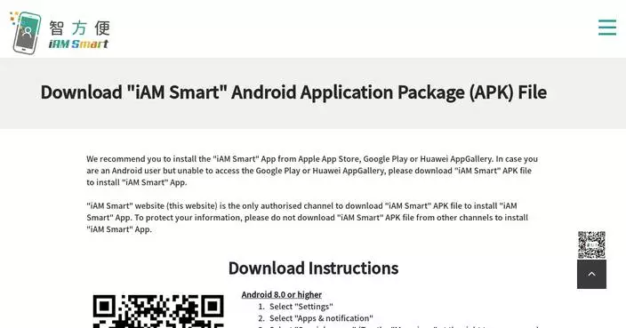 Over 4 Million Users Registered on 'iAM Smart' Digital Services Platform, Enhancing Government Service Accessibility