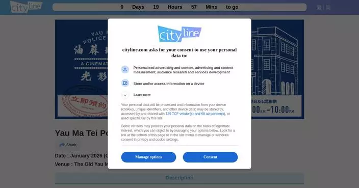 Experience Hong Kong's Film Culture at Yau Ma Tei Police Station Exhibition Opening January 2, 2026
