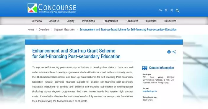 Applications Open for 2025/26 Self-financing Education Grant Scheme to Support Post-secondary Institutions