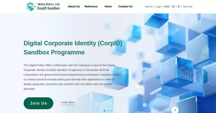 Hong Kong Launches Digital Corporate Identity Sandbox to Boost Digital Transformation for Corporations