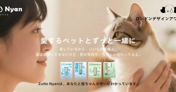 ZuttoNyan Relaunches: Science-Driven, Companionship-Led &#8212; Redefining a New Standard for Pet Living