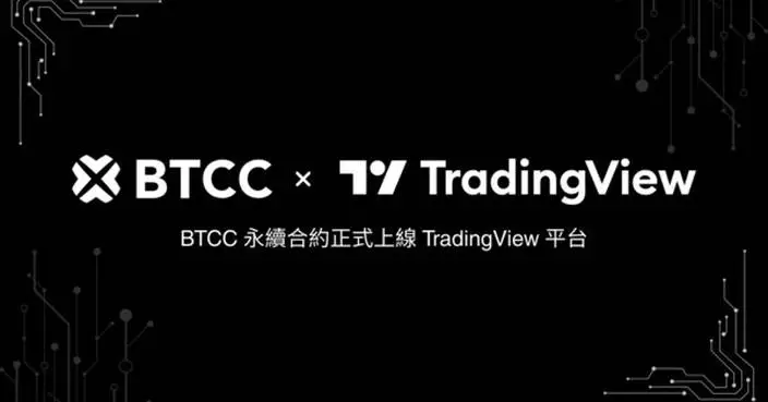 BTCC Exchange Integrates with TradingView, Bringing Professional Trading Tools to its 10 Million Global Users