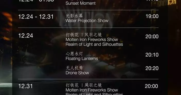 Weaving Dreams Through Light and Shadow, Reborn for the New Year | The Sanya EDITION’s Holiday Celebration Season Redefines Luxury Festivities