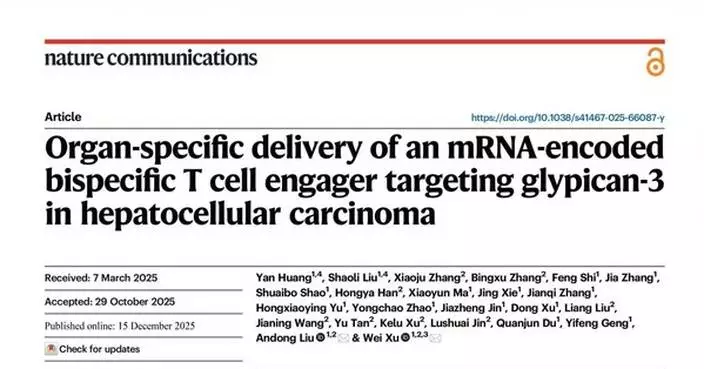 Breakthrough Progress: METiS TechBio Publishes Consecutive Research Findings in Nature Communications and the Journal for ImmunoTherapy of Cancer