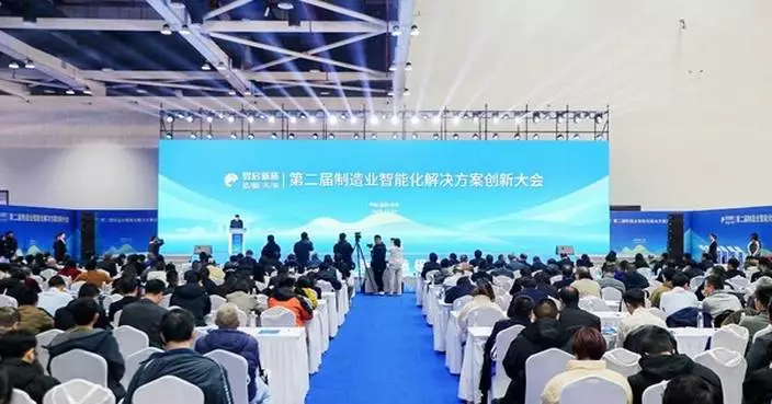 Finals of the Second Innovation Competition for Intelligent Manufacturing Solutions and Innovation Conference Held in Yongchuan, Chongqing