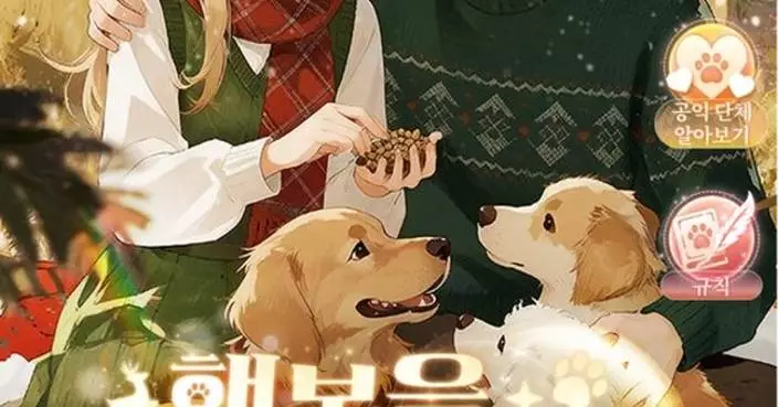 WePlay Launches "Let's Celebrate Christmas Together" Winter Campaign: Partnering with Korean Charity to Light Up the Journey Home for Stray Dogs