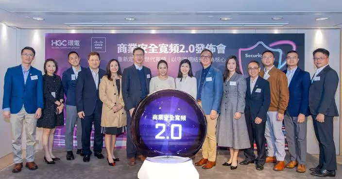 HGC and Cisco Launch Secured Broadband 2.0 Redefines Next-Generation Connectivity with Security Seamlessly Embedded