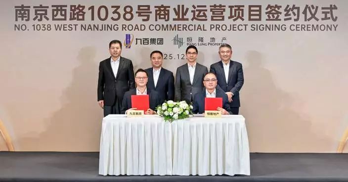 Hang Lung Partners with Shanghai Join Buy Group to Announce No. 1038 West Nanjing Road Commercial Project