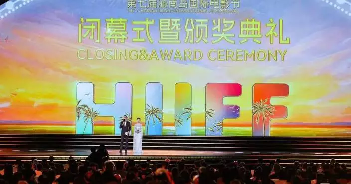 The 7th Hainan Island International Film Festival Concludes Successfully, With ‘Black Rabbit, White Rabbit’ Receiving the Top Honor
