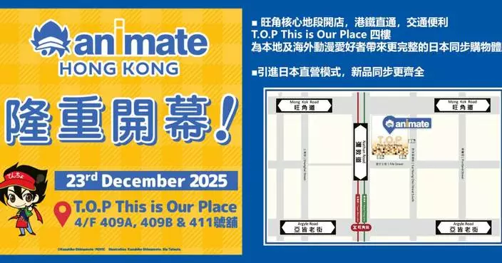 Japan's Largest Anime Specialty Store Lands in Hong Kong - Animate Hong Kong's Mong Kok Direct Store Officially Opens Today