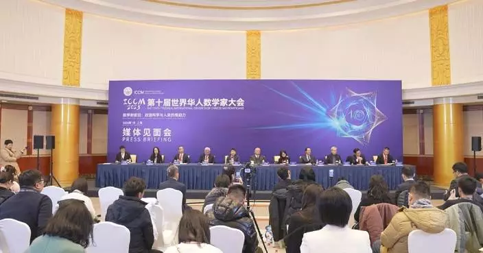 10th International Congress of Chinese Mathematicians opens in Shanghai