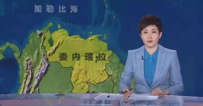 China calls on U.S. to release Venezuelan President Nicolas Maduro, his wife at once