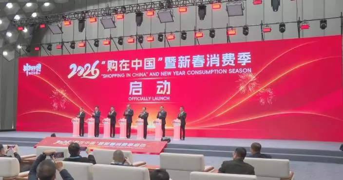 2026 "Shopping in China" campaign to focus on consumption on goods, services