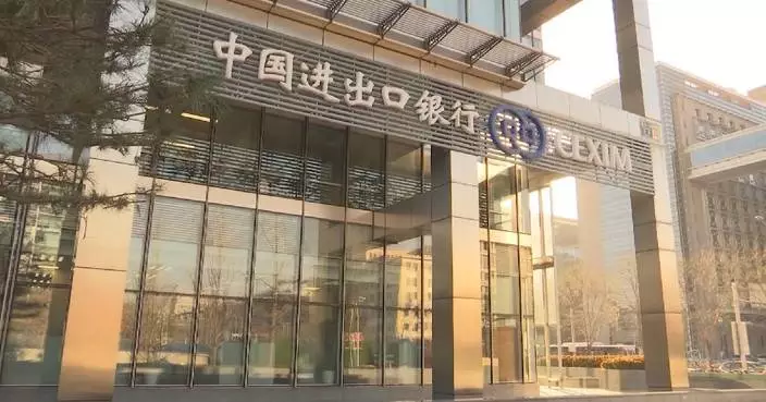 China EximBank lends 1.2 trl yuan to foreign trade sector in 2025