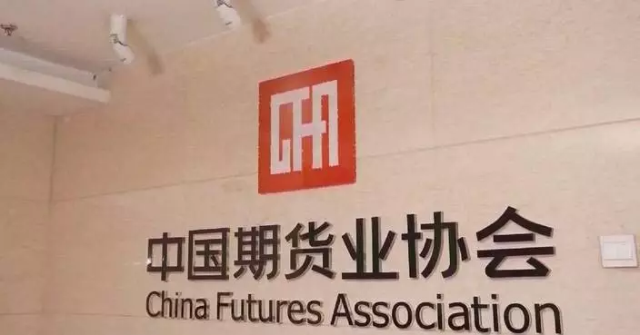 China’s futures market reports brisk trading in 2025