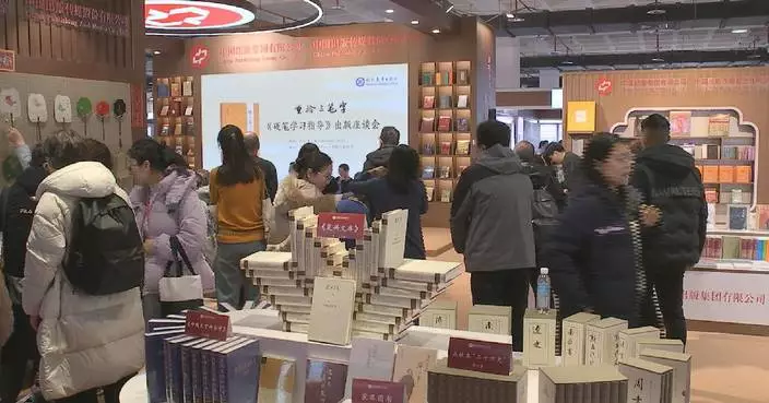 2026 Beijing Book Fair opens