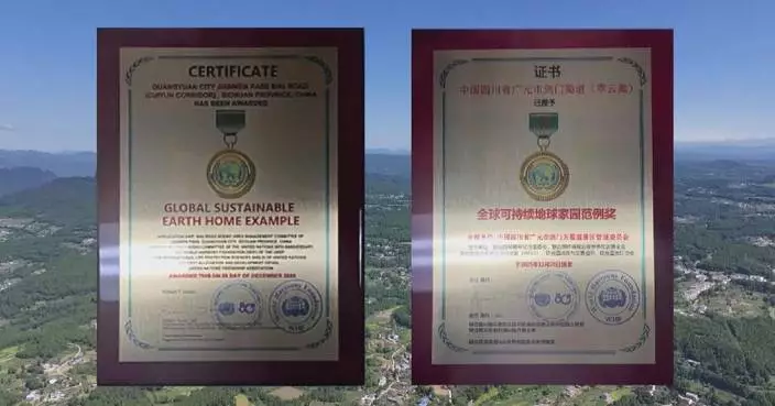 Site in Sichuan wins UN award for outstanding protection of ecological, cultural heritage