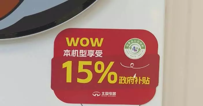 China's new trade-in program sparks consumption boom