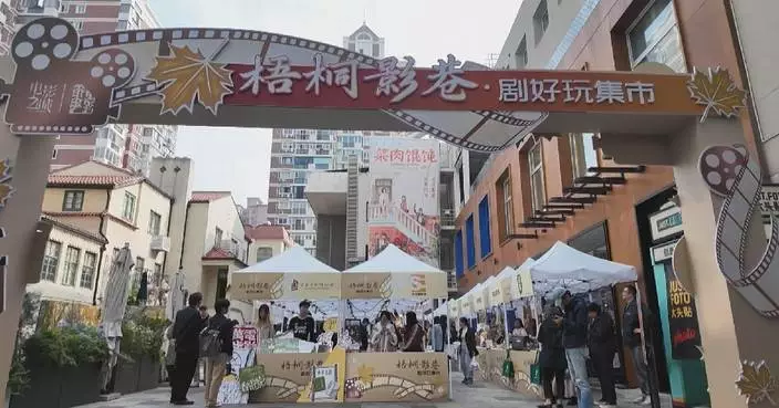 Shanghai explores integration of culture, tourism to stimulate spending