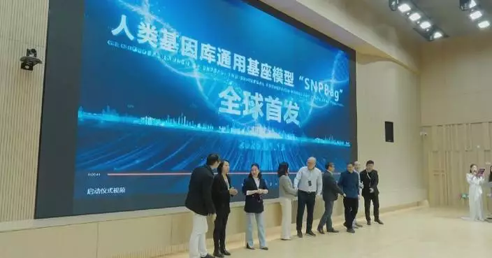 China launches world's first foundation model for genomic analysis